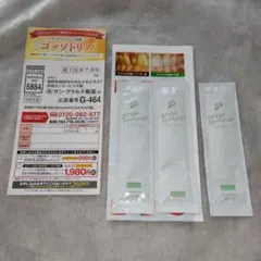 匿名配送　マウスウォッシュ　　ゴッソトリノ　サンプル　３包　日本製　未開封　新品 — image 1