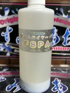 トラック、バスのアルミホイール専用研磨剤 FSPA300ミリ — image 1