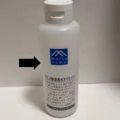 値下げ❌ 松山油脂 Mマークシリーズ アミノ酸浸透水オイルイン 化粧水 — image 1