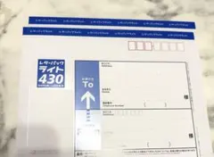 レターパックプラス 430 2枚セット — image 1