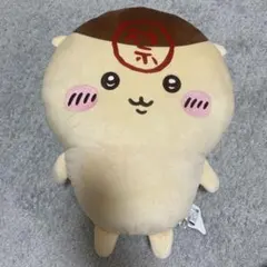 ちいかわ　くりまんじゅう　超BIGぬいぐるみ　禁酒 — image 1
