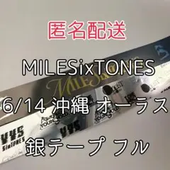 SixTONES MILESixTONES 銀テープ — image 1