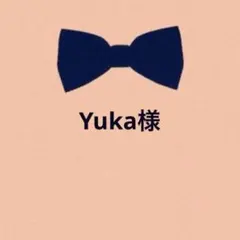 Yuka様 — image 1
