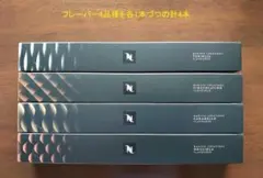 フレーバー4品種 計4本 ネスプレッソカプセル — image 1