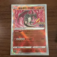 かがやくリザードン K ソード&シールド 強化拡張パック Pokemon GO… — image 1