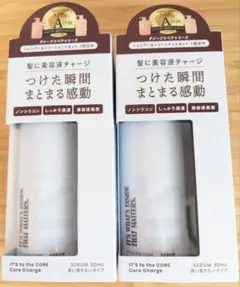 IT'S コア　チャージ　セラム　ヘアエッセンス　50ml x2個 — image 1