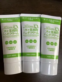 ヤーマン　プロ・業務用ハンドクリーム 無香料60g✕3 — image 1