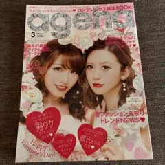 小悪魔ageha 2018年3月号 雑誌 — image 1