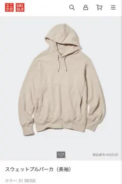 スウェットプルパーカ（長袖）　UNIQLO ユニクロ　パーカー — image 1