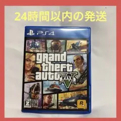 【24時間以内の発送】 PS4 グラセフ5 ソフト GTAV — image 1