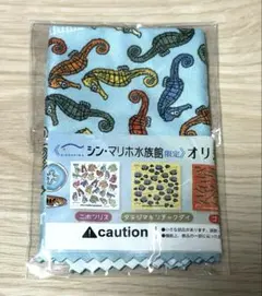 シン・マリホ水族館　クリーナー — image 1
