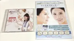 SELIF 顔ダンス DVD リンクルブロッカー セット — image 1