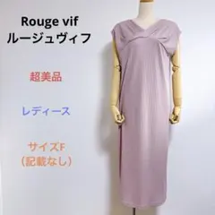 超美品 Rouge vif ルージュヴィフ ノースリーブ ロング ワンピース F — image 1