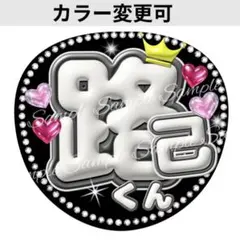 ネオン風うちわ文字『路己くんファンサ浜川路己本多大夢ROIROMロイロムぷっくり — image 1