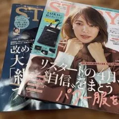 STORY 4月号きれい/5月号ダメージあり — image 1