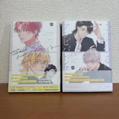 さんかくトワイライト / こぼれるアンビバレンス 2冊セット — image 1