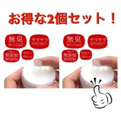 ☆完全無添加馬油クリーム 2個セット！ — image 1