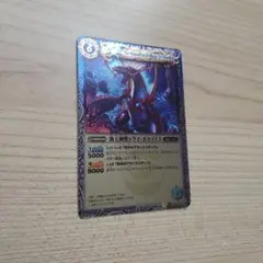 バトスピ　海王神獣トライ・ポセイドス — image 1