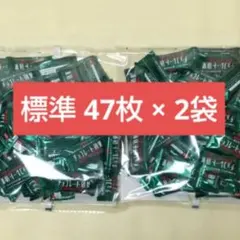 明治 チョコレート効果 カカオ 72% 標準47枚 × 2袋 約 94枚 ⑭ — image 1