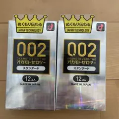 オカモト 0.02 スタンダード 12個入 2箱セット — image 1