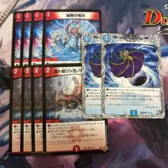 虚ト成リシ古ノ蛇神ノ咆哮 最期の竜炎 ロストウォーターゲイト 計10枚セット — image 1