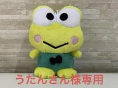 うたんさん様専用　サンリオ　ケロケロケロッピ　マスコット — image 1