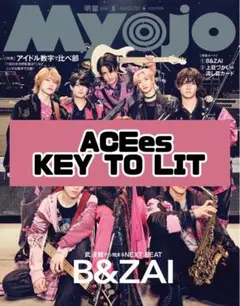Myojo 8月号 ACEes KEY TO LIT 雑誌 切り抜き — image 1