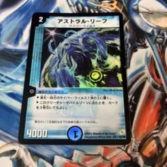 アストラルリーフ　初期　ダメージ — image 1