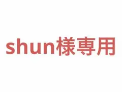 shun様専用ページ アロマレッド人参　訳あり　箱込み1.3kg — image 1