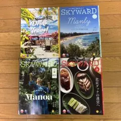 JALグループ機内誌 SKYWARD 4冊セット — image 1