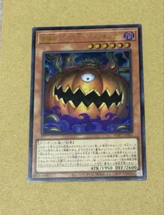 墓場のゴースト王パンプキング【ウルトラ】 — image 1
