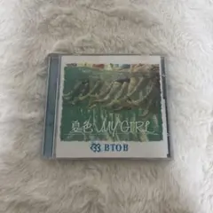 BTOB 夏色 MY GIRL CD — image 1