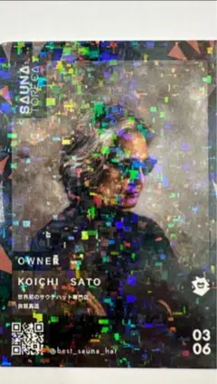 サウナトレカ　東京銭湯コレクションカード　銭湯カード　サウナー — image 1