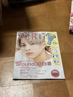 SPRiNG 2021年9月号 平野紫耀 — image 1