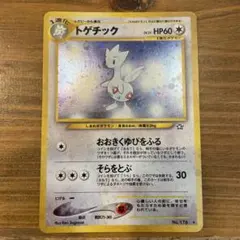 【美品】ポケモンカード トゲチック 旧裏 — image 1