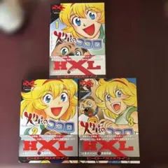 馬場民雄 火星のココロ 全3巻初版 — image 1