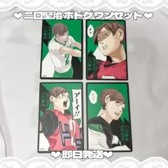 ‪‪❤︎‬即日発送❤︎ ハイキュー!! 二口堅治 ボドゲ ワンセット — image 1