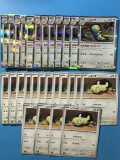 ポケモンカード ノコッチ ノココッチ　まとめ　28枚 — image 1