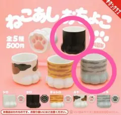 ねこあし おちょこ 新品未使用 サバトラ クロ — image 1