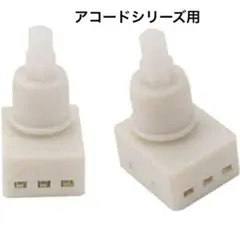 フロントルーフライトスイッチ 34404-SDA-A21 2個 — image 1