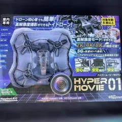 HYPER MOVIE 01 ドローン 2K/4K/8K撮影 — image 1