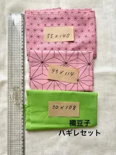 amag様 リクエスト 2点 まとめ商品 — image 1