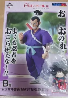 一番くじ ドラゴンボールEX B賞 ムラサキ曹長　ドラゴンアーカイブス孫悟空 — image 1