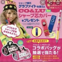 ココルル×グラファイトコラボバッグ非売品 — image 1