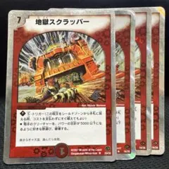 2999 地獄スクラッパー 銀枠 — image 1