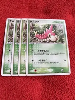 ポケカ　ケムッソ4枚セット　592 — image 1