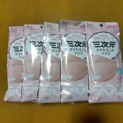 【新品】興和 三次元ダイヤモンドマスク フリーサイズ ピンク系 5袋(25枚) — image 1