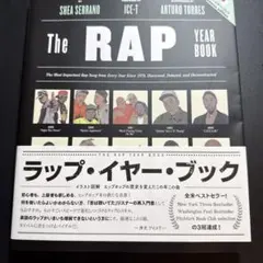 【初版】ラップ・イヤー・ブック イラスト図解 — image 1