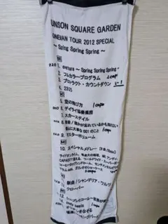 【激レア】UNISON SQUARE GARDEN 2012年 セトリタオル — image 1