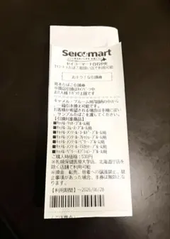 キャメル プルーム用 引換券(セイコーマート) — image 1